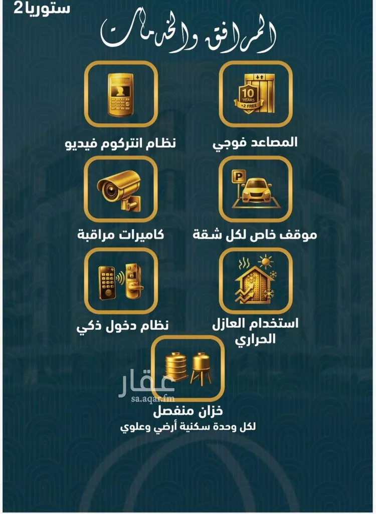شقة للبيع في شارع الصواري , حي الصواري, مدينة جدة, منطقة مكة المكرمة صورة 3