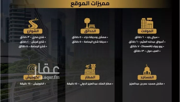 شقة للبيع في شارع مناره الملتزم, حي السلامة, مدينة جدة, منطقة مكة المكرمة صورة 3