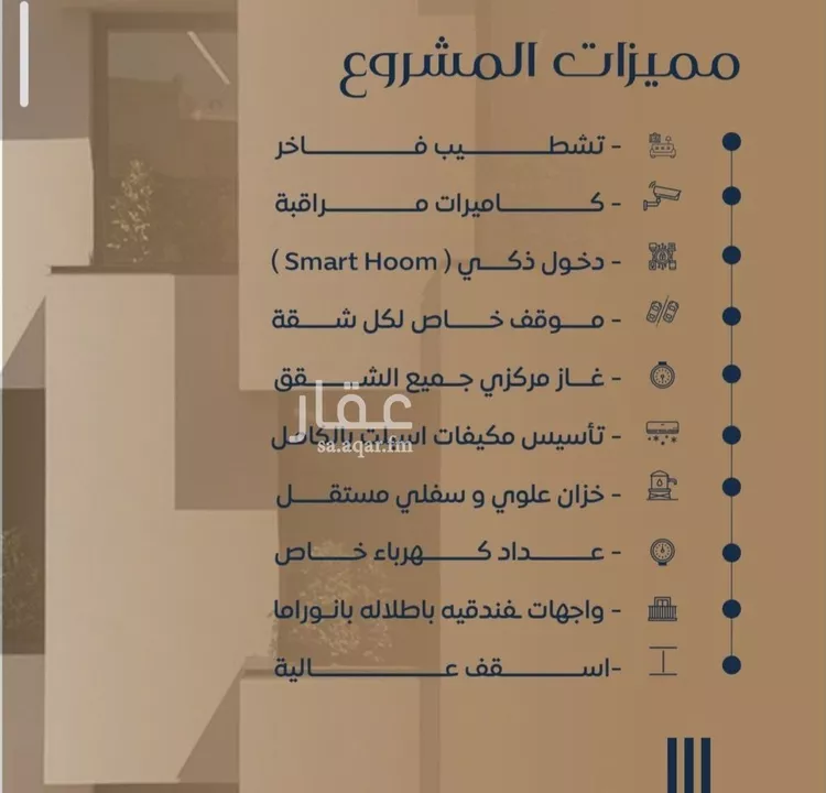 شقة للبيع في شارع علوان الاسدي, حي النزهة, مدينة جدة, منطقة مكة المكرمة صورة 2