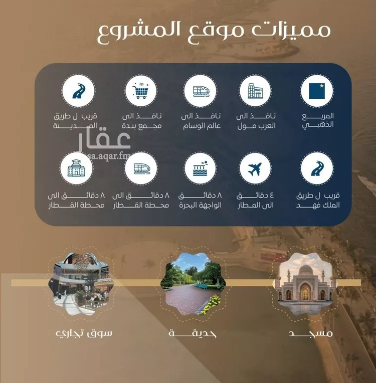 شقة للبيع في شارع طريق الملك فهد, حي النزهة, مدينة جدة, منطقة مكة المكرمة صورة 2