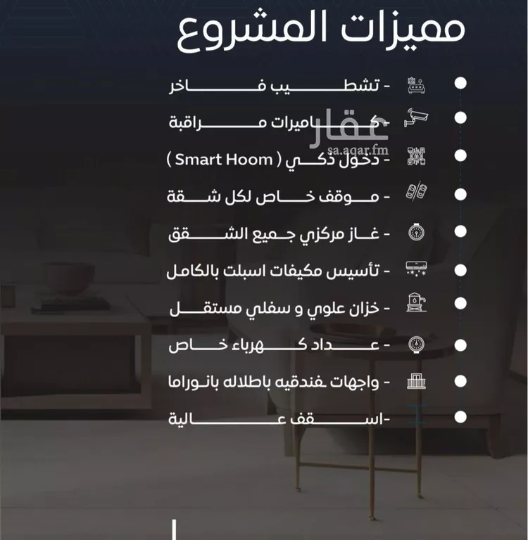 شقة للبيع في شارع عمران بن عصام, حي النزهة, مدينة جدة, منطقة مكة المكرمة صورة 4