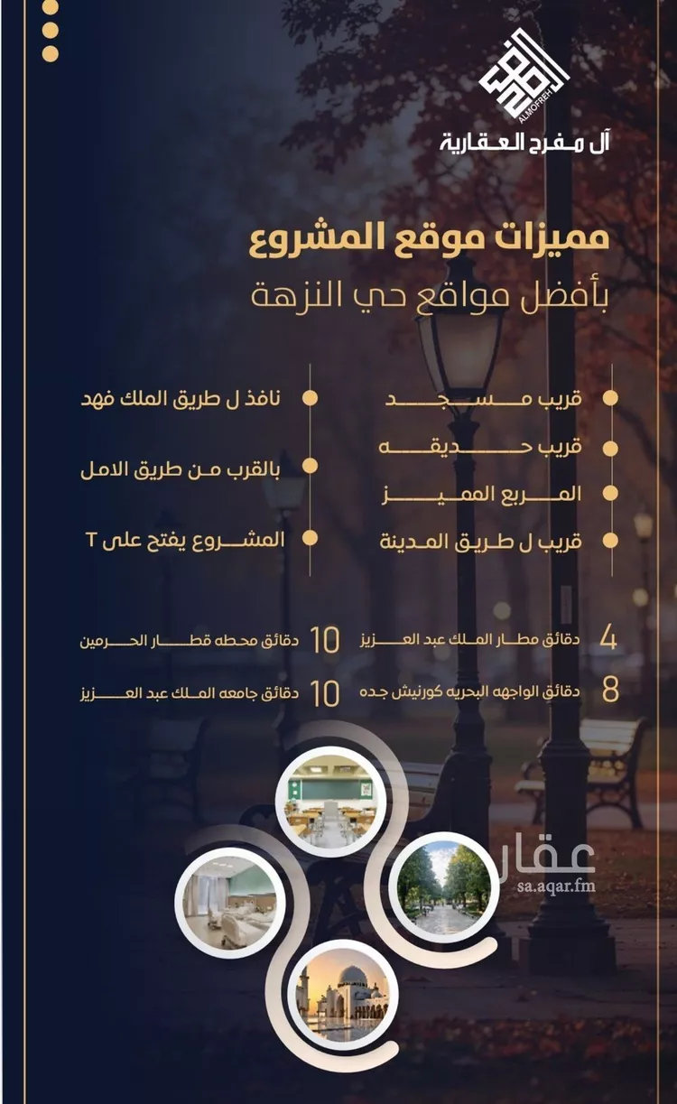 شقة للبيع في شارع عروان, حي النزهة, مدينة جدة, منطقة مكة المكرمة صورة 3