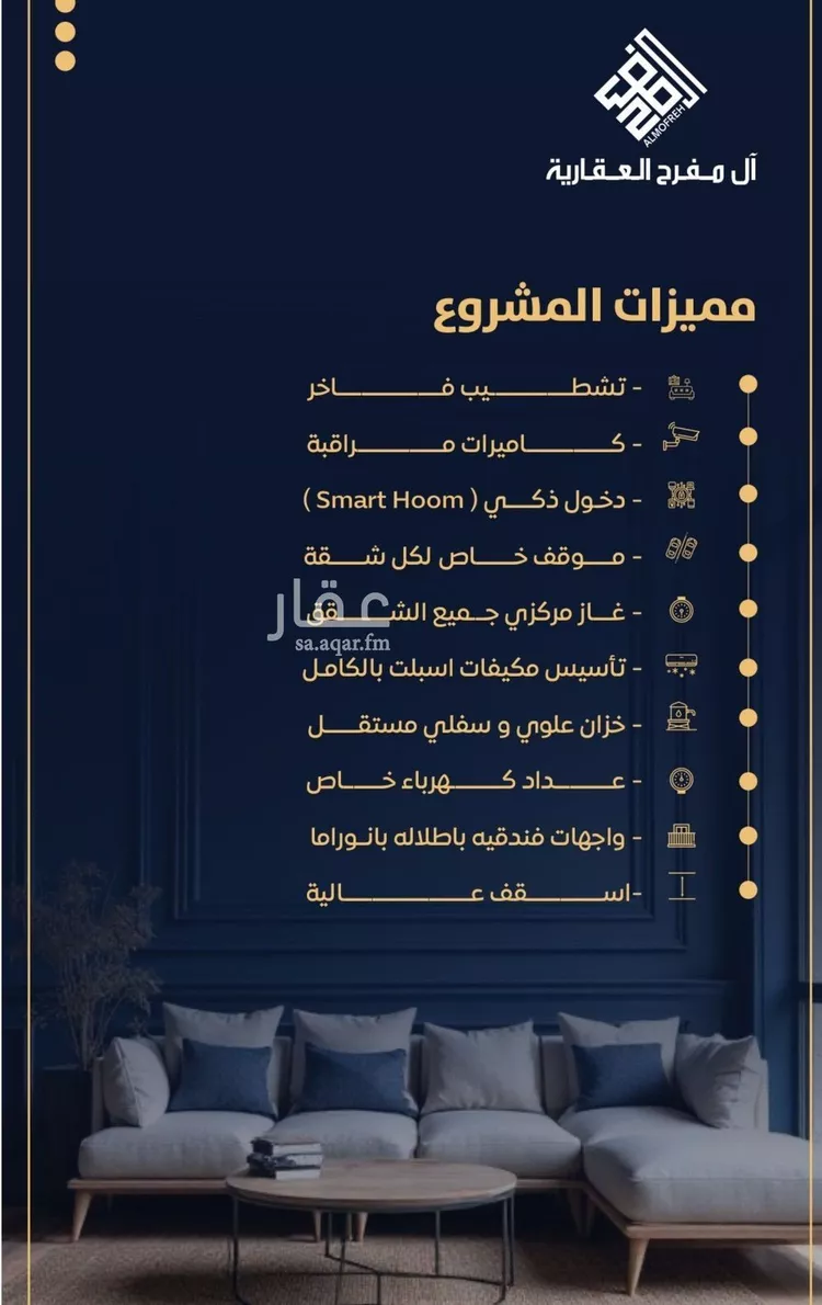 شقة للبيع في شارع الماريه, حي النزهة, مدينة جدة, منطقة مكة المكرمة صورة 2