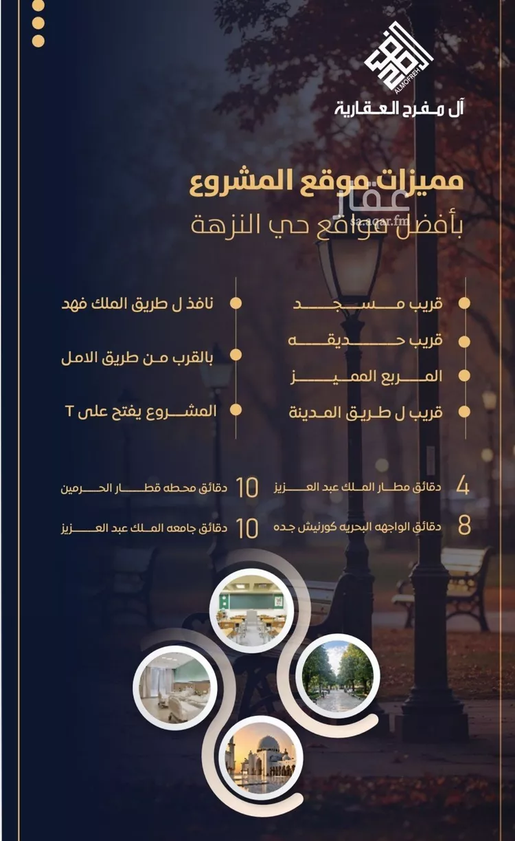 شقة للبيع في شارع عروان, حي النزهة, مدينة جدة, منطقة مكة المكرمة صورة 2