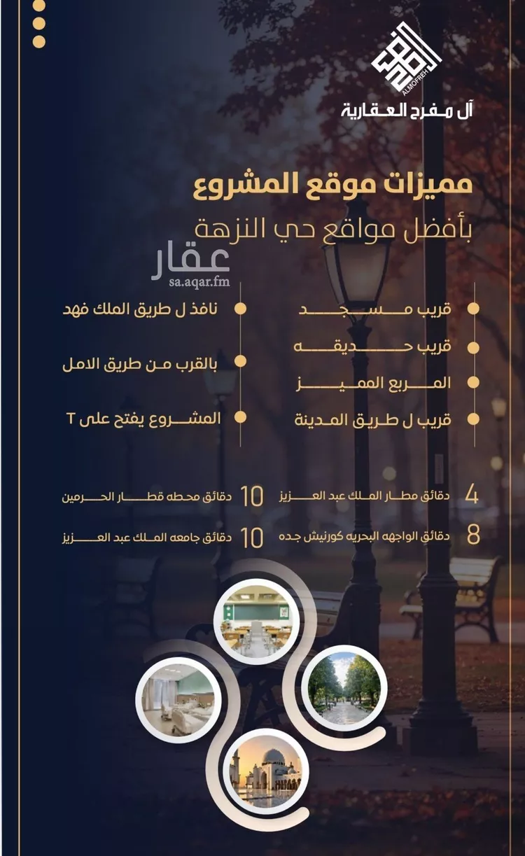 شقة للبيع في شارع عروان, حي البوادي, مدينة جدة, منطقة مكة المكرمة صورة 4