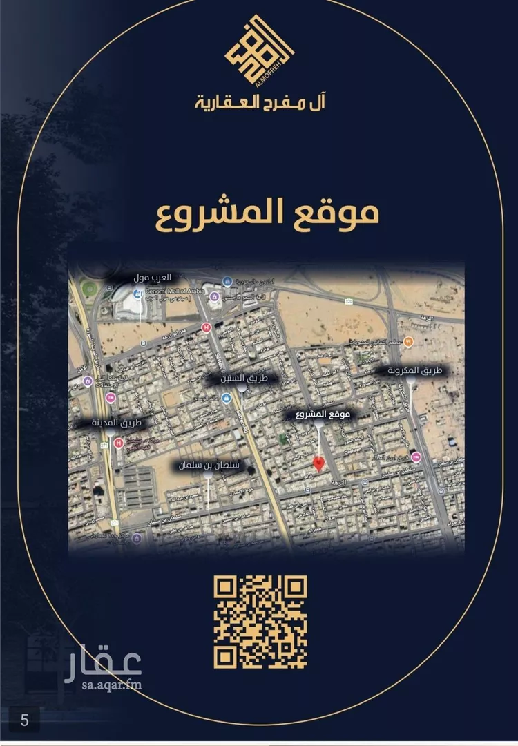 شقة للبيع في شارع جداعه, حي النزهة, مدينة جدة, منطقة مكة المكرمة صورة 3