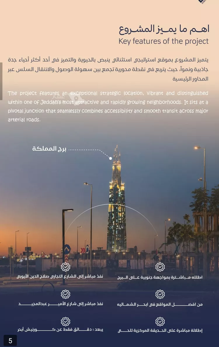 شقة للبيع في شارع برهان الدين الداراني, حي الياقوت, مدينة جدة, منطقة مكة المكرمة 6