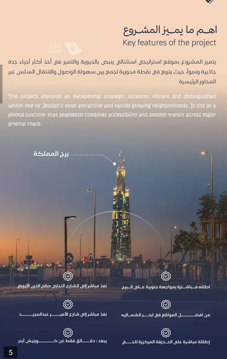 شقة للبيع في شارع الحصين الذبياني, حي الياقوت, مدينة جدة, منطقة مكة المكرمة 6