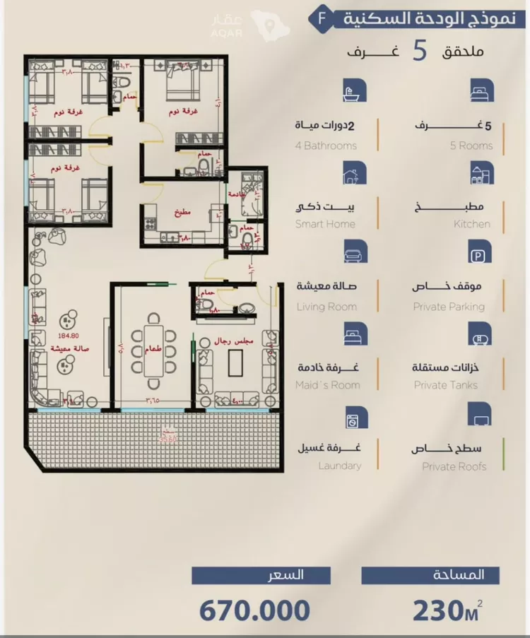 شقة للبيع في شارع صالح الرشيد, حي الياقوت, مدينة جدة, منطقة مكة المكرمة صورة 4