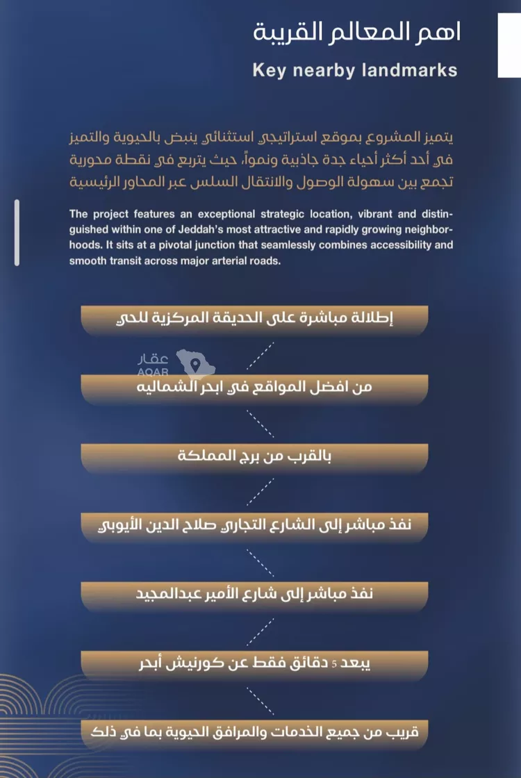 شقة للبيع في حي الياقوت, مدينة جدة, منطقة مكة المكرمة صورة 4