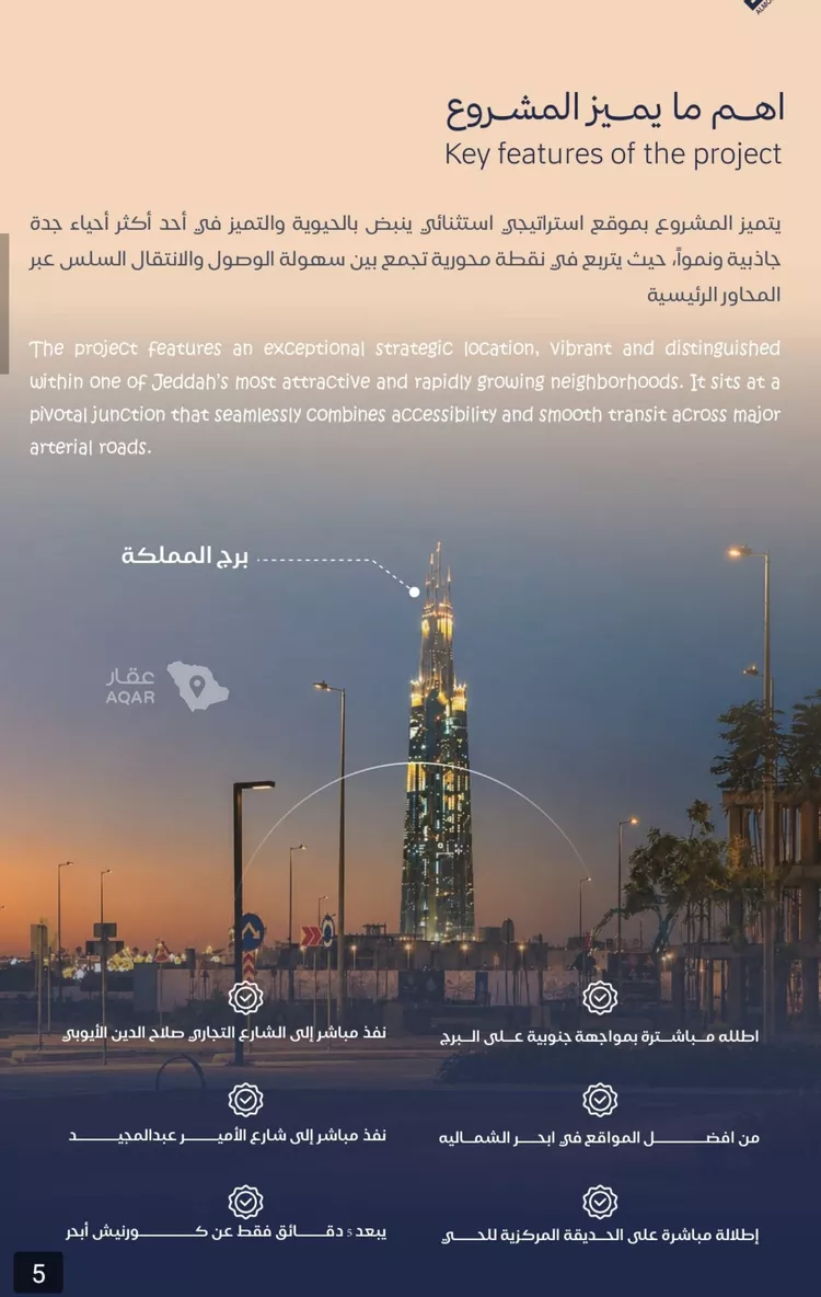 شقة للبيع في شارع محمود الساوى, حي الياقوت, مدينة جدة, منطقة مكة المكرمة صورة 5