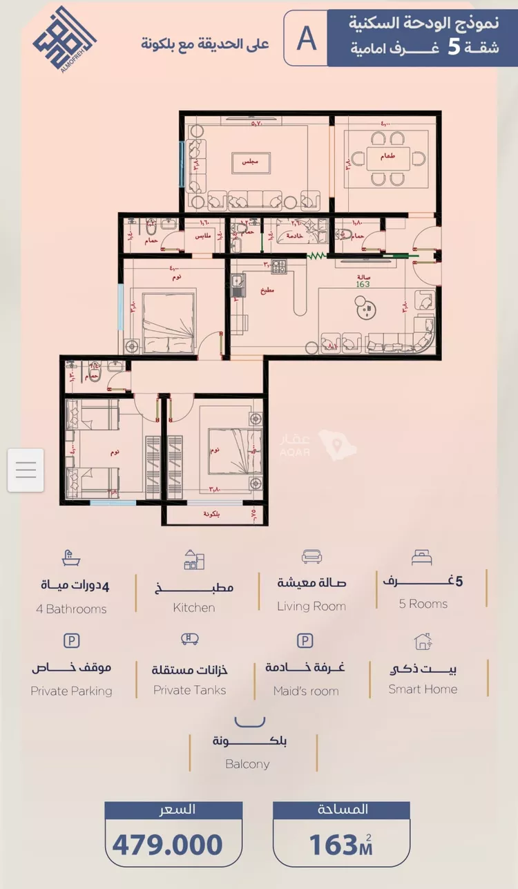 شقة للبيع في حي الياقوت, مدينة جدة, منطقة مكة المكرمة