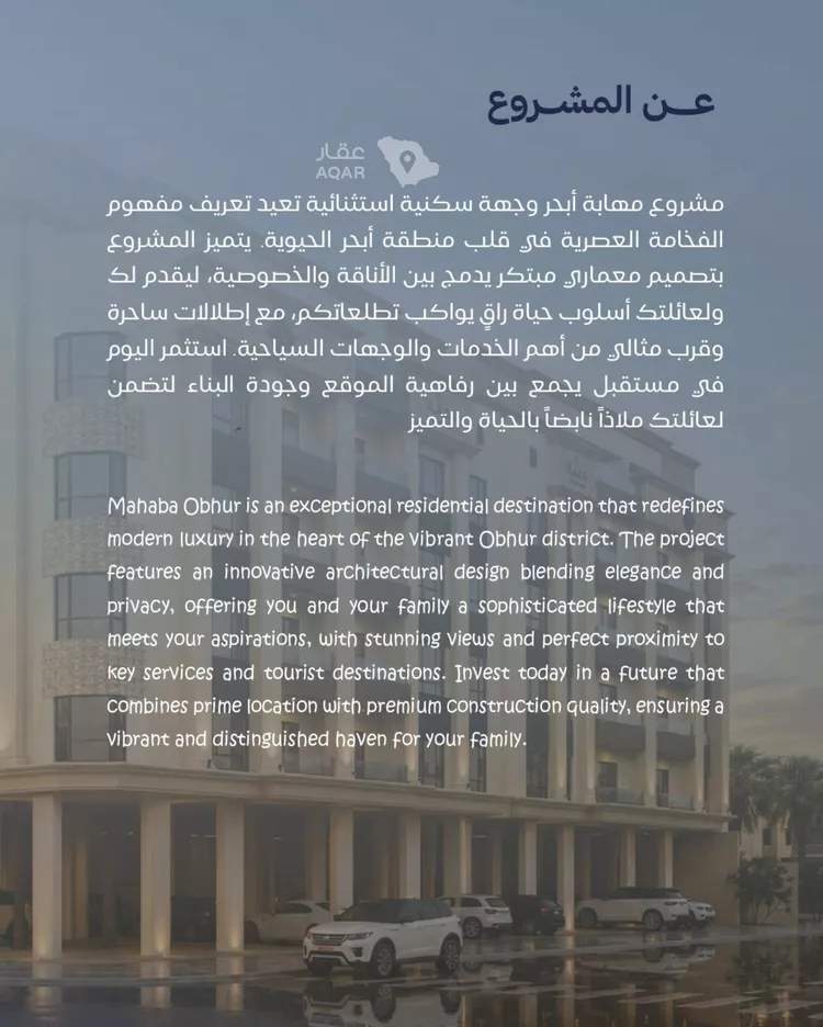 شقة للبيع في حي الياقوت, مدينة جدة, منطقة مكة المكرمة صورة 3