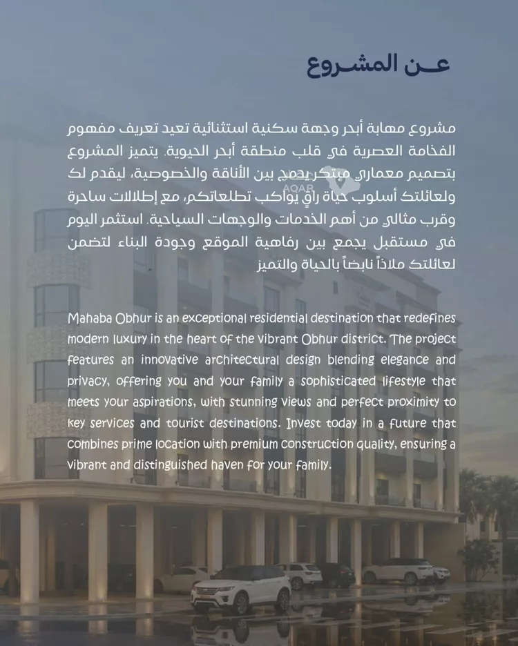 شقة للبيع في شارع أبي محمد بن أيوب, حي الياقوت, مدينة جدة, منطقة مكة المكرمة 2