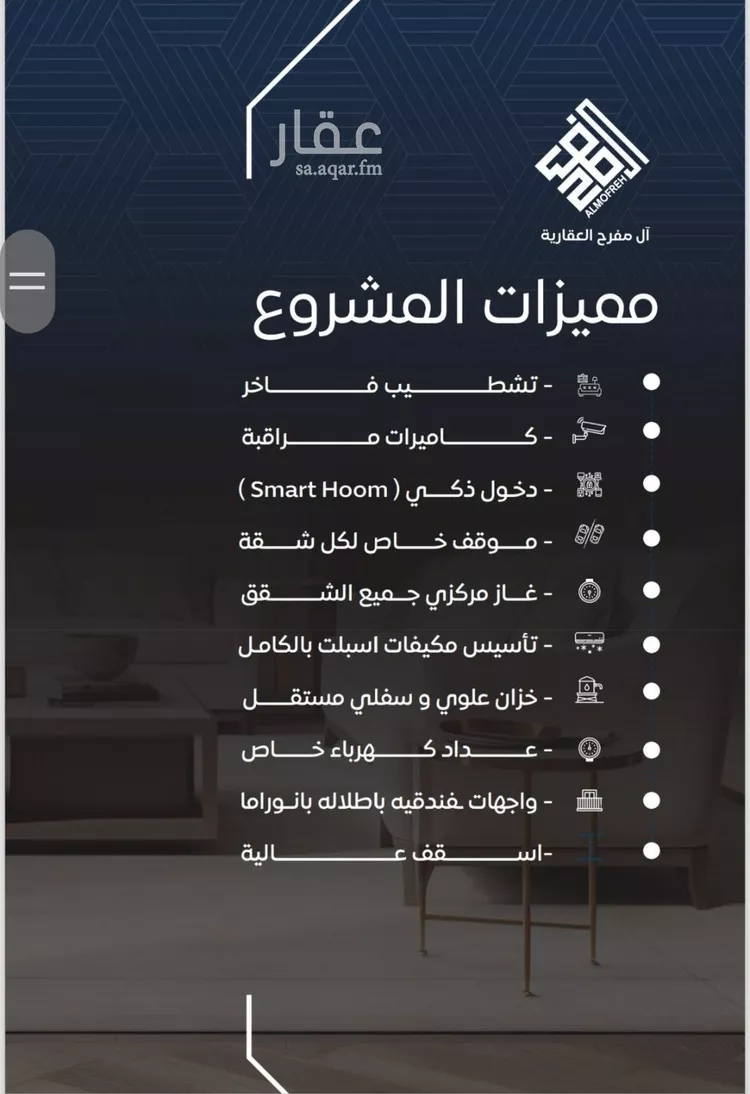 شقة للبيع في شارع عمر بن سعواء, حي النزهة, مدينة جدة, منطقة مكة المكرمة صورة 3