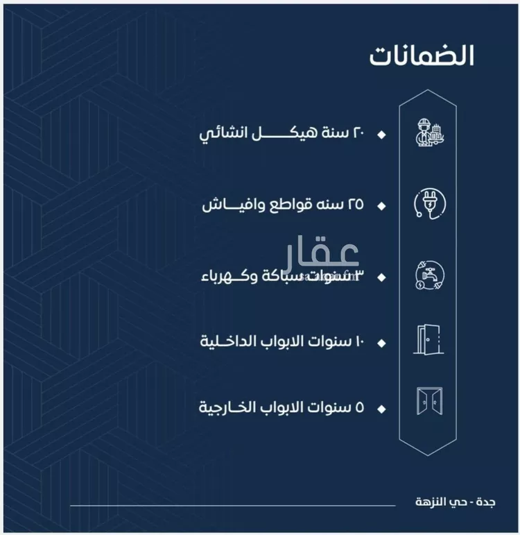 شقة للبيع في شارع حويصه بن مسعود, حي النزهة, مدينة جدة, منطقة مكة المكرمة صورة 3