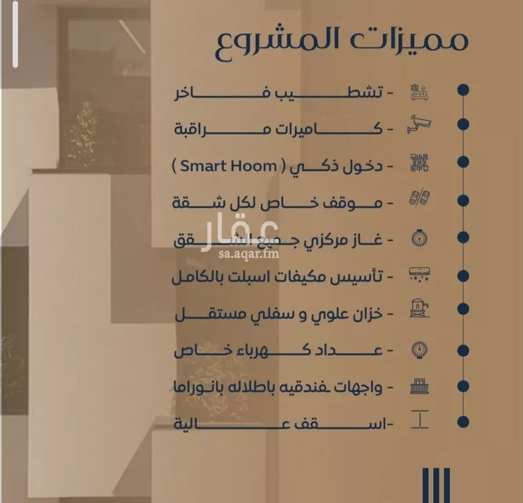 شقة للبيع في شارع نشطون, حي النزهة, مدينة جدة, منطقة مكة المكرمة صورة 3