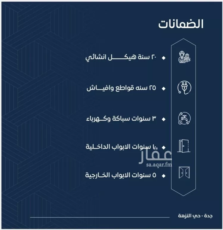 شقة للبيع في شارع المكرونة فرعي, حي النزهة, مدينة جدة, منطقة مكة المكرمة صورة 4