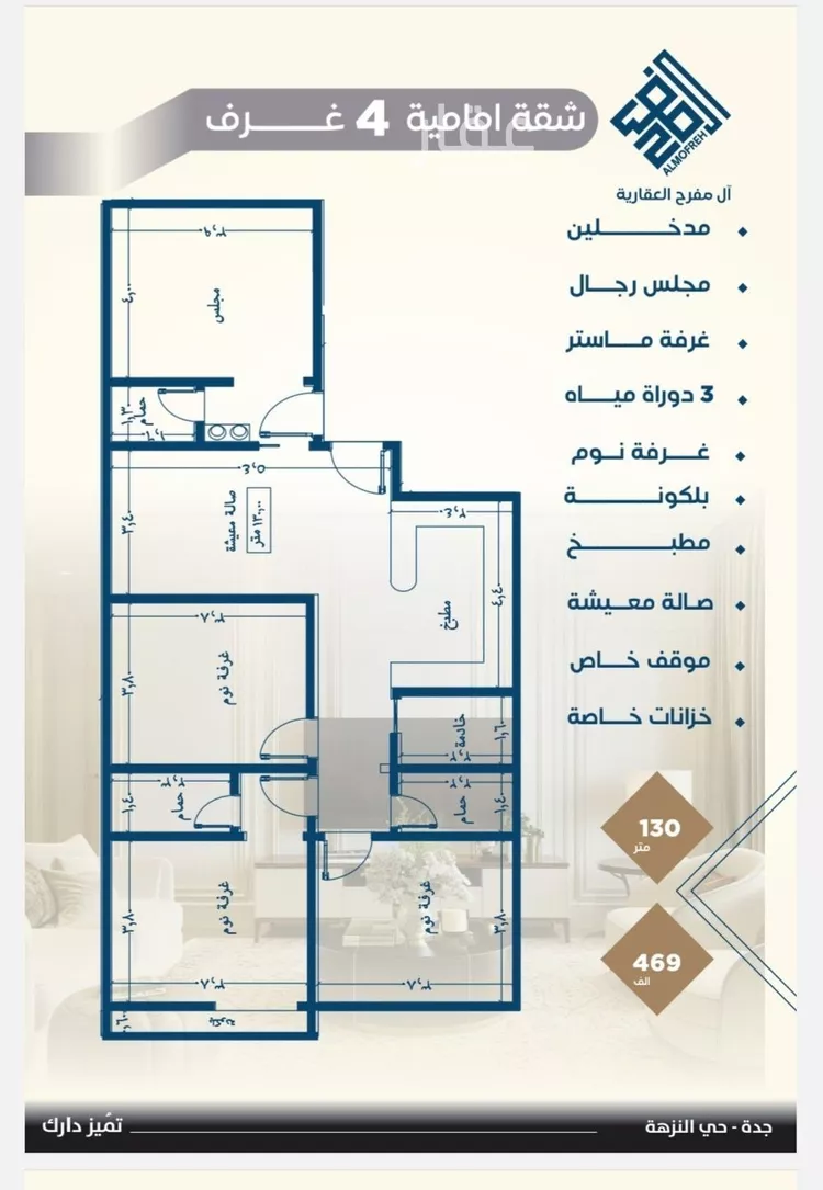 شقة للبيع في شارع طريق الملك فهد فرعي, حي النزهة, مدينة جدة, منطقة مكة المكرمة صورة 4