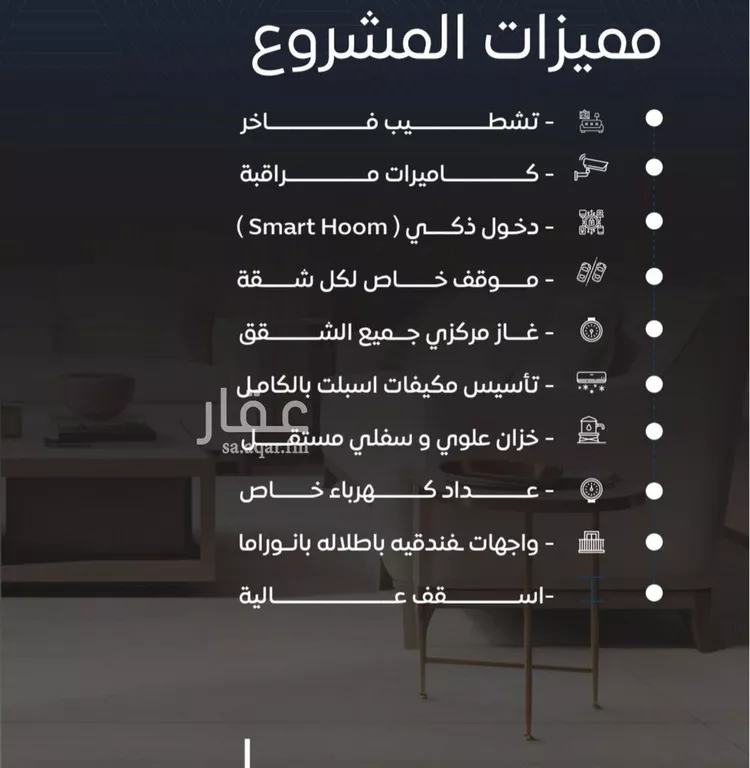 شقة للبيع في شارع سلطان بن سلمان, حي النزهة, مدينة جدة, منطقة مكة المكرمة صورة 3