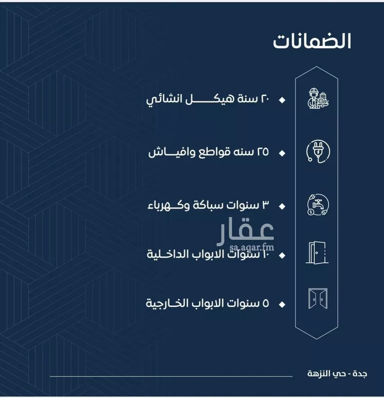 شقة للبيع في شارع سلطان بن سلمان, حي النزهة, مدينة جدة, منطقة مكة المكرمة صورة 5