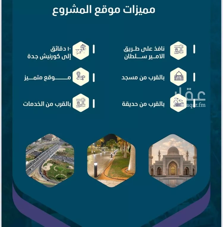 شقة للبيع في شارع حصين بن محصن, حي النعيم, مدينة جدة, منطقة مكة المكرمة صورة 5