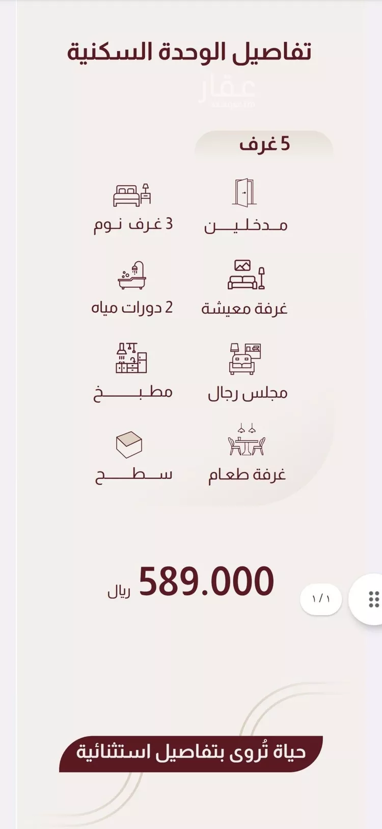 شقة للبيع في شارع محمد بن مجاهد, حي الريان, مدينة جدة, منطقة مكة المكرمة صورة 5