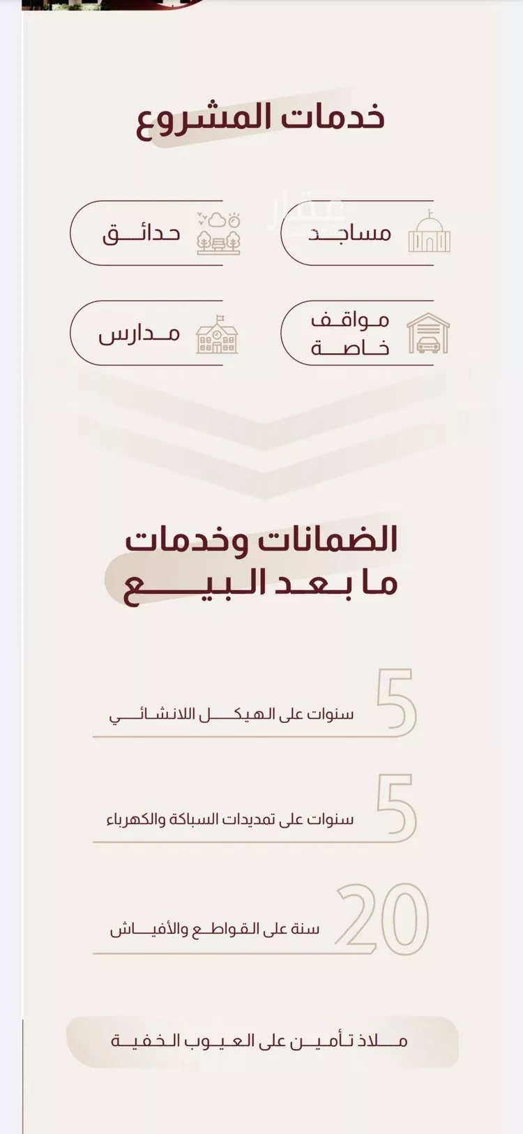 شقة للبيع في شارع عبيد بن ابي مريم, حي الريان, مدينة جدة, منطقة مكة المكرمة صورة 5