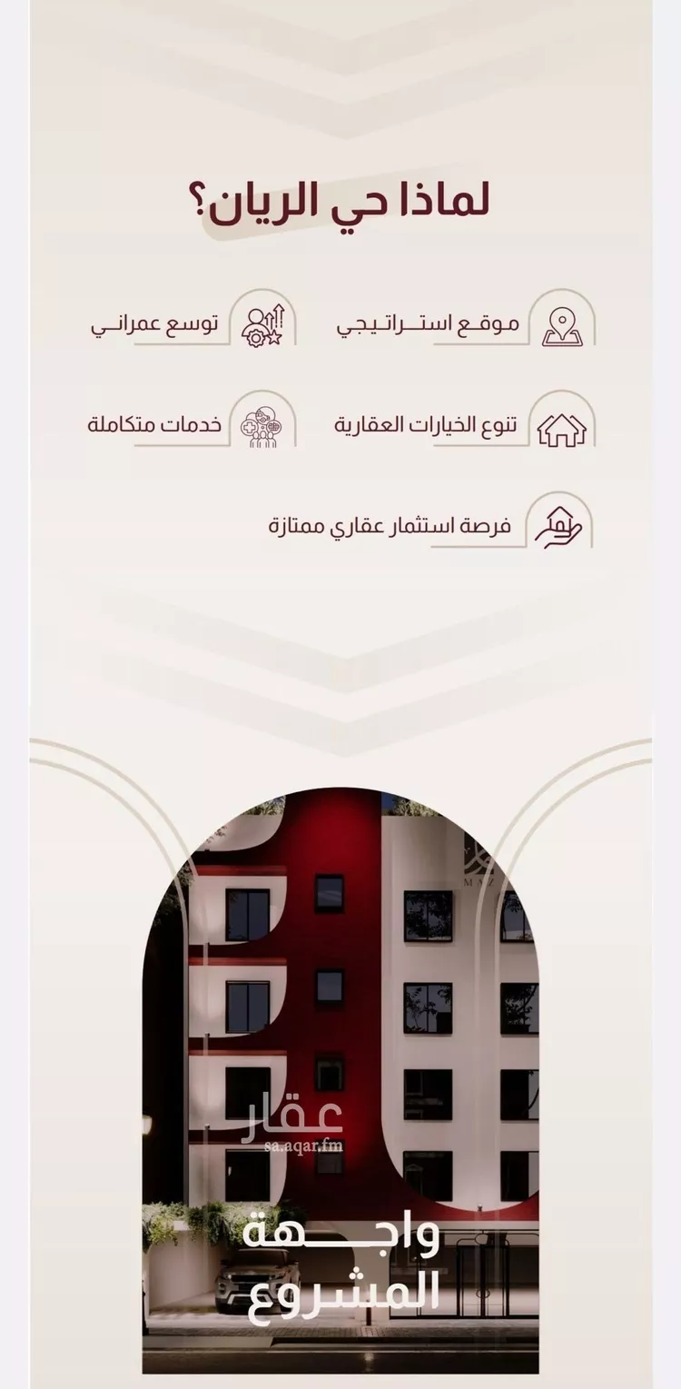 شقة للبيع في شارع عبيد بن ابي مريم, حي الريان, مدينة جدة, منطقة مكة المكرمة صورة 4
