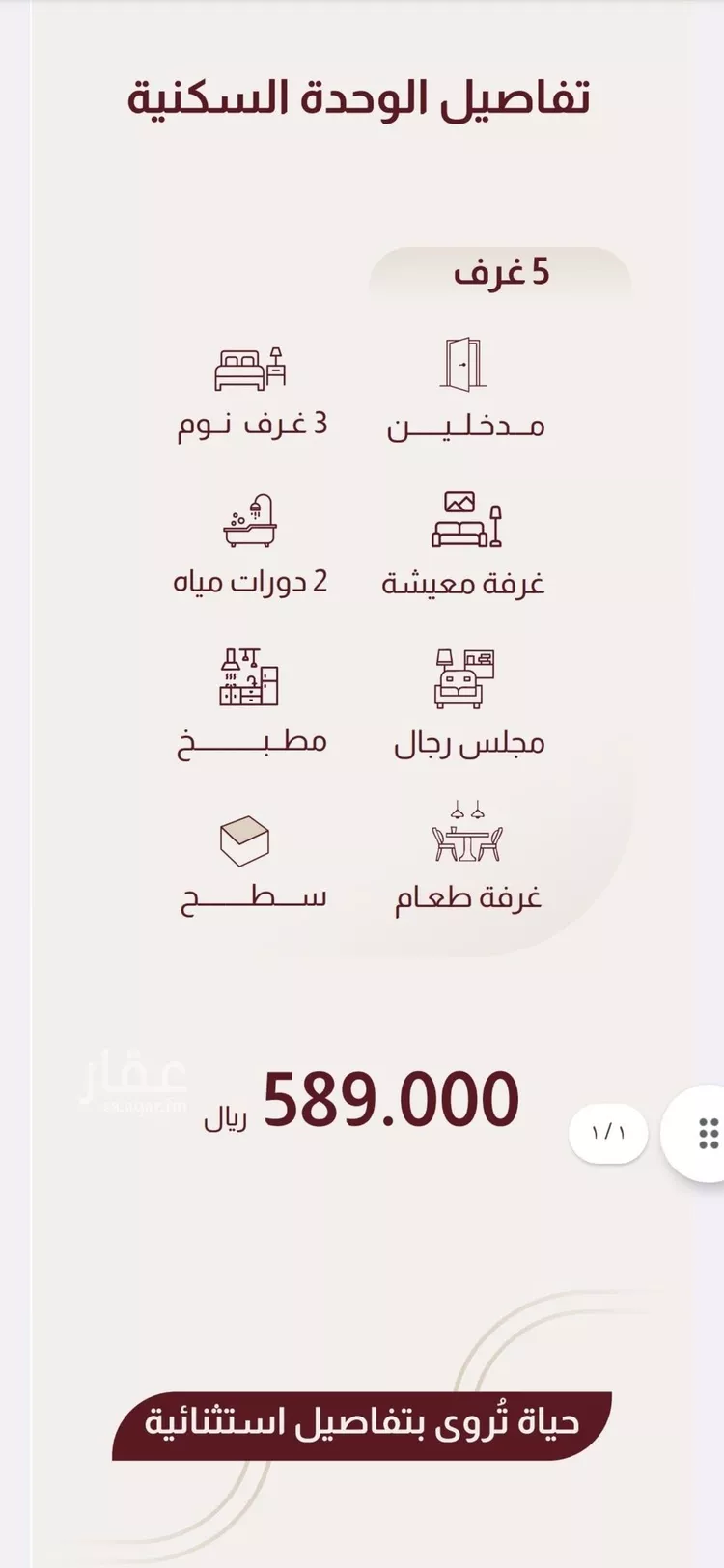 شقة للبيع في شارع علي البنيان, حي الريان, مدينة جدة, منطقة مكة المكرمة صورة 4