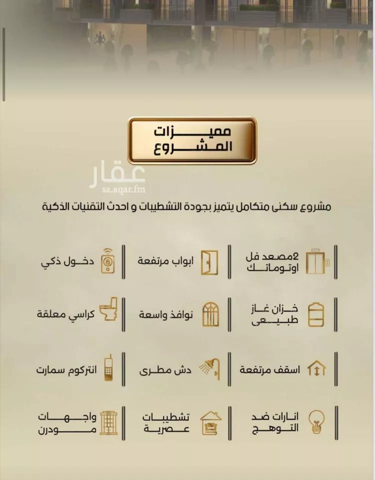 شقة للبيع في شارع صاري, حي الربوة, مدينة جدة, منطقة مكة المكرمة صورة 3