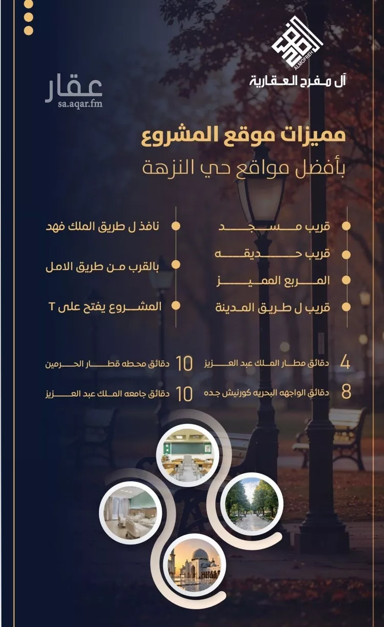 شقة للبيع في شارع الحمره, حي النزهة, مدينة جدة, منطقة مكة المكرمة صورة 5
