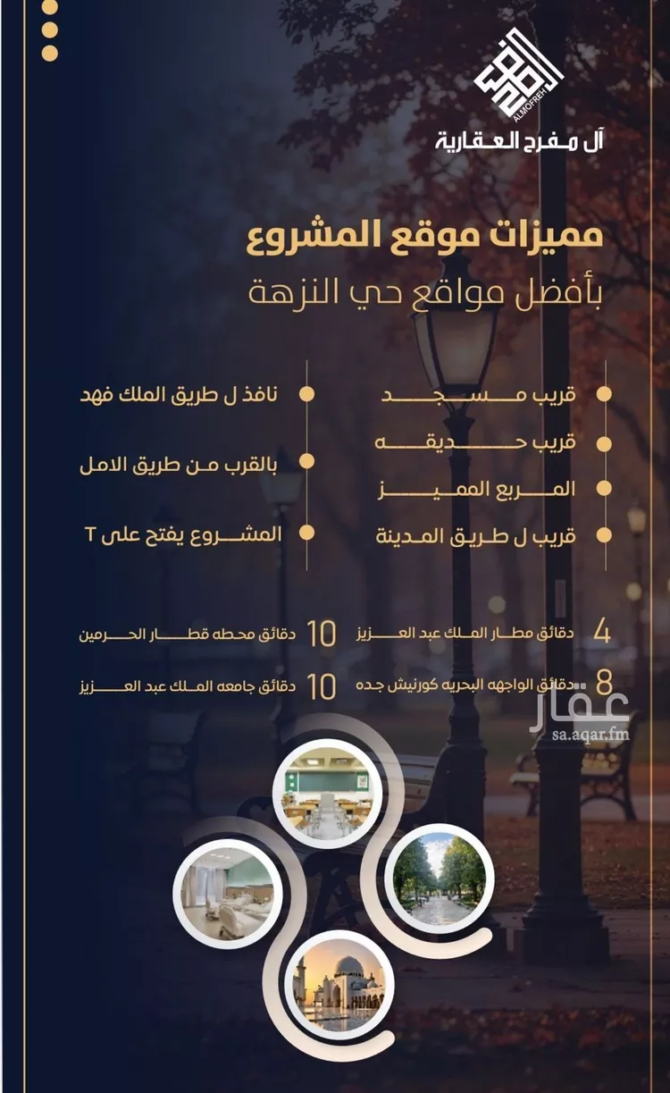 شقة للبيع في شارع الماريه, حي النزهة, مدينة جدة, منطقة مكة المكرمة صورة 2