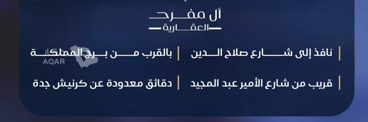 شقة للبيع في شارع الشيخ عيسى بن سلمان آل خليفة, حي الياقوت, مدينة جدة, منطقة مكة المكرمة 7