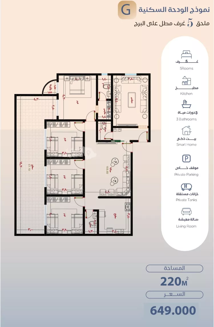 Apartment for Sale in Jeddah Al Yaqout