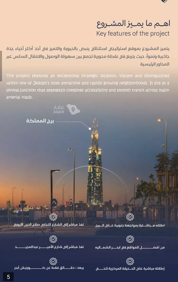 شقة للبيع في شارع صالح الرشيد, حي الياقوت, مدينة جدة, منطقة مكة المكرمة صورة 4