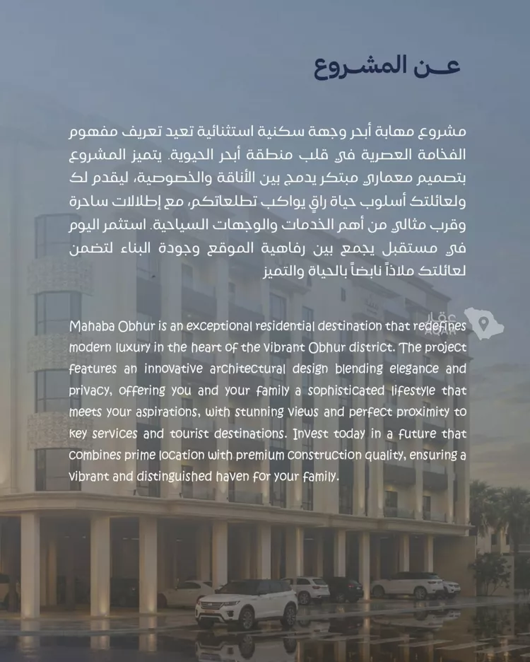 شقة للبيع في حي الياقوت, مدينة جدة, منطقة مكة المكرمة 3