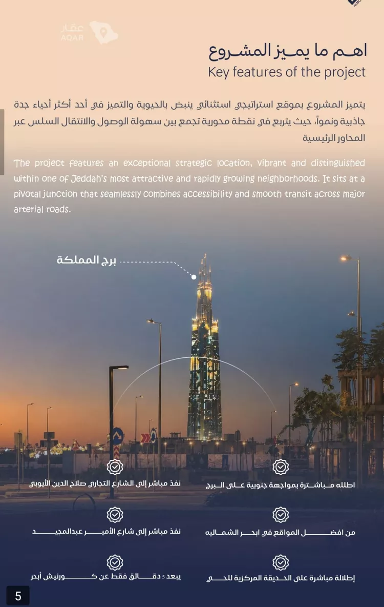 شقة للبيع في شارع أبي البركات الحسيني, حي الياقوت, مدينة جدة, منطقة مكة المكرمة 6