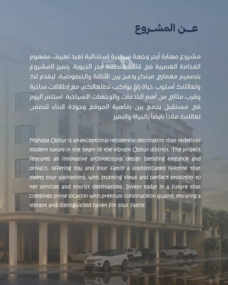 شقة للبيع في شارع محمد بن رزين, حي الياقوت, مدينة جدة, منطقة مكة المكرمة صورة 4