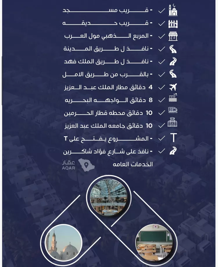 شقة للبيع في حي النزهة, مدينة جدة, منطقة مكة المكرمة 1 صورة