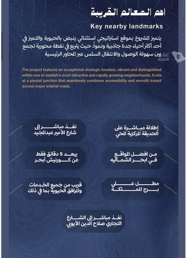 شقة للبيع في شارع محمد بن رزين, حي الياقوت, مدينة جدة, منطقة مكة المكرمة