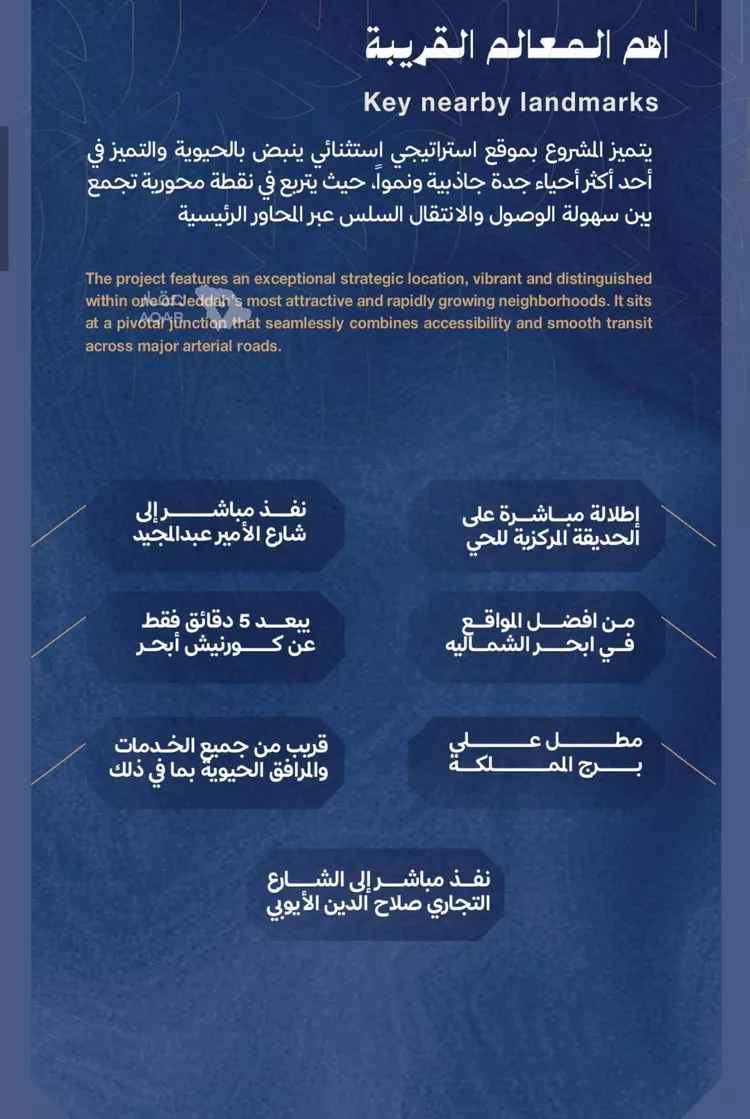 شقة للبيع في شارع برهان الدين الداراني, حي الياقوت, مدينة جدة, منطقة مكة المكرمة 6