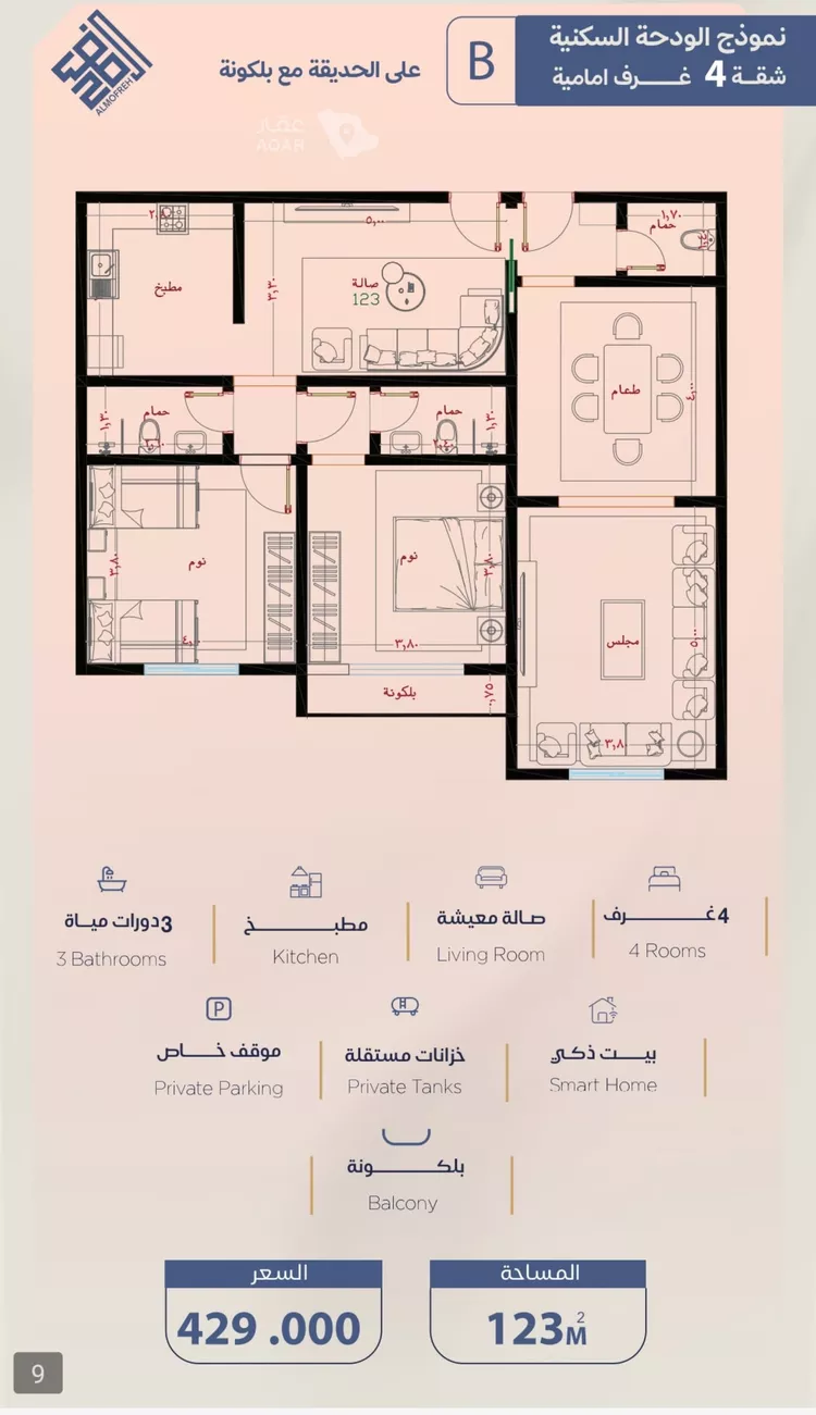 Apartment for Sale in Jeddah Al Yaqout