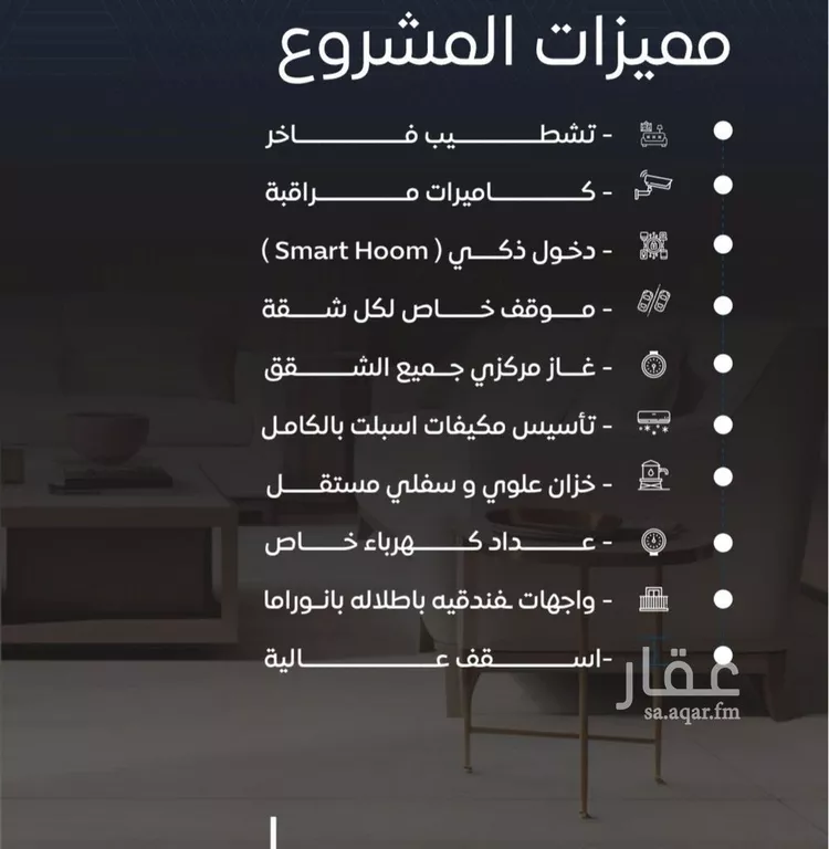شقة للبيع في شارع عمرو بن جندب, حي النزهة, مدينة جدة, منطقة مكة المكرمة صورة 5