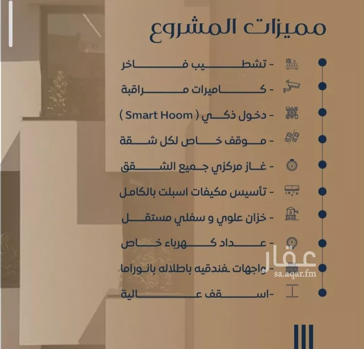 شقة للبيع في شارع طريق الملك فهد فرعي, حي النزهة, مدينة جدة, منطقة مكة المكرمة صورة 2