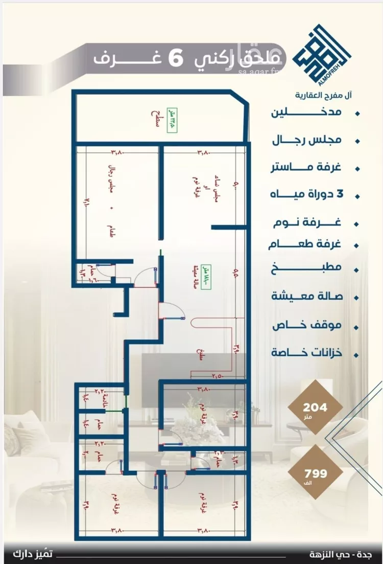 شقة للبيع في شارع ثربيان بارق, حي النزهة, مدينة جدة, منطقة مكة المكرمة صورة 5