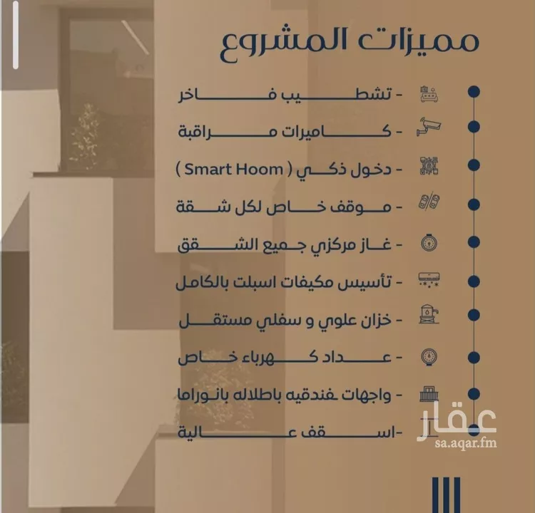 شقة للبيع في شارع محمد سعيد ناصيف فرعي, حي النزهة, مدينة جدة, منطقة مكة المكرمة صورة 2