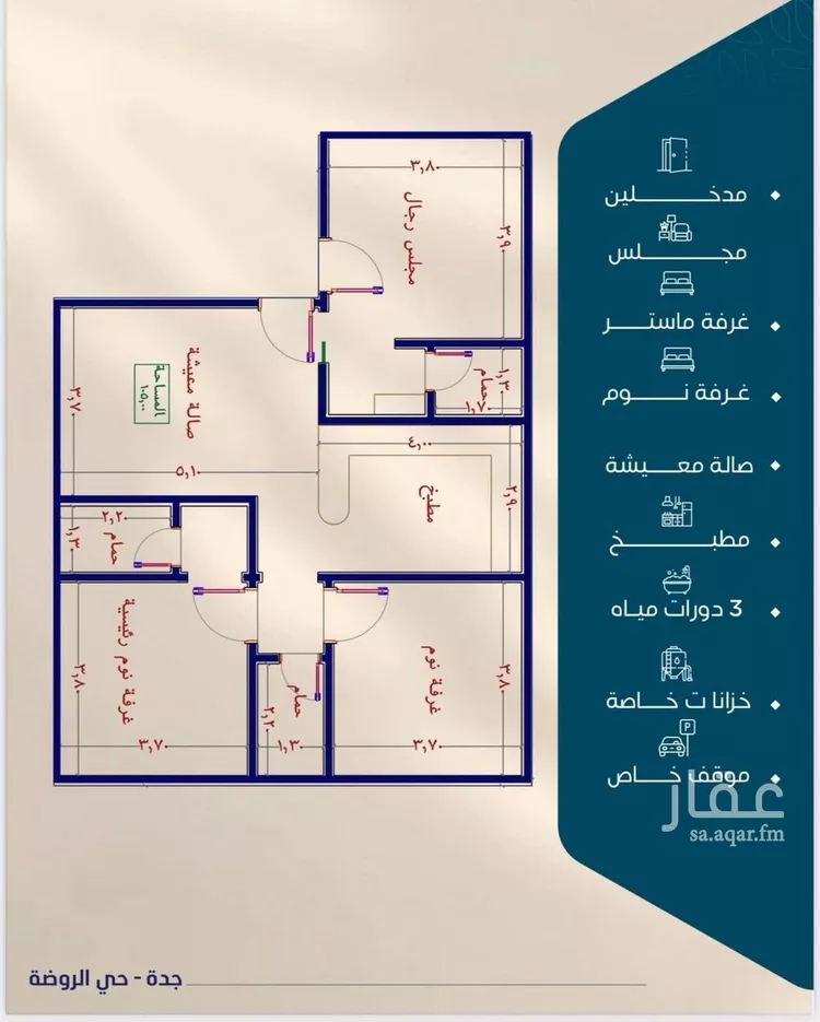 شقة للبيع في شارع ارطاه بن كعب, حي النعيم, مدينة جدة, منطقة مكة المكرمة صورة 3