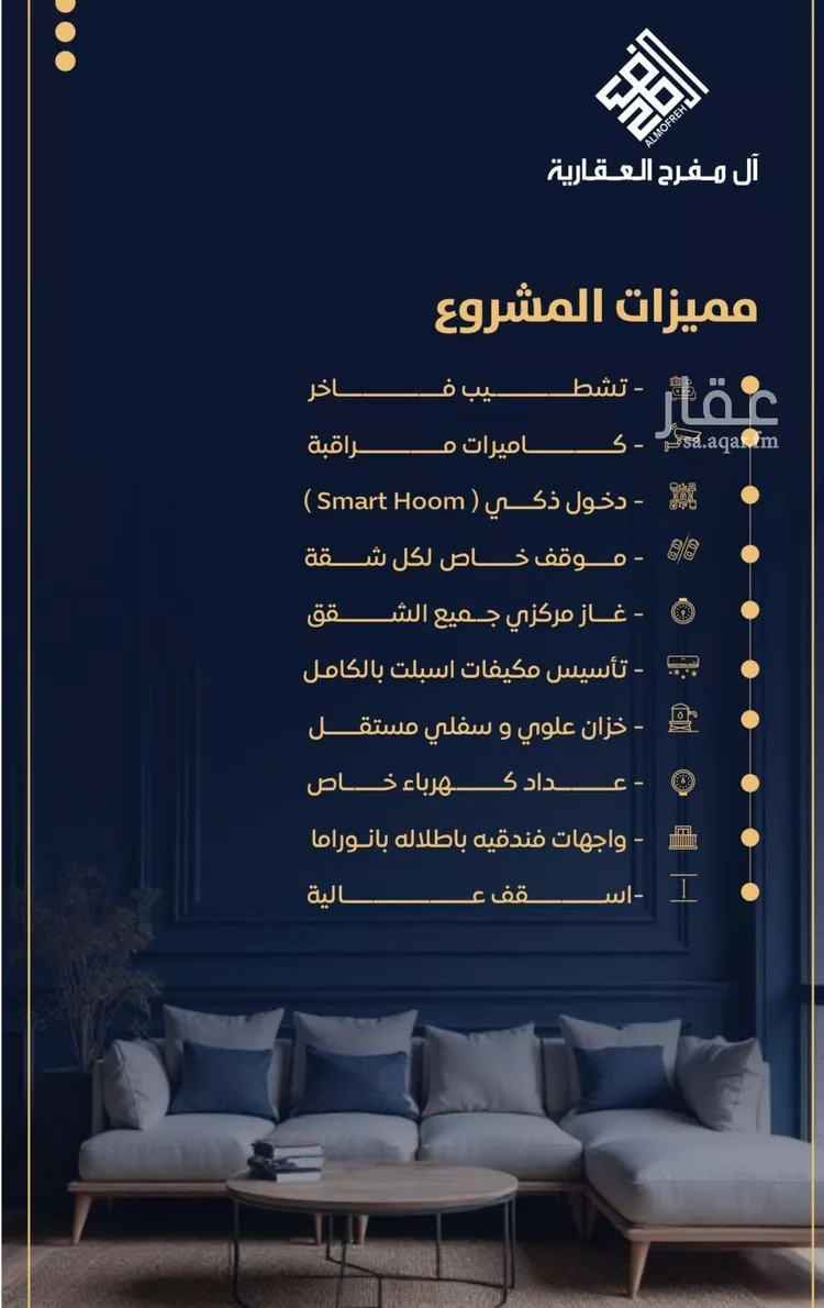 شقة للبيع في شارع نومان, حي النزهة, مدينة جدة, منطقة مكة المكرمة صورة 2