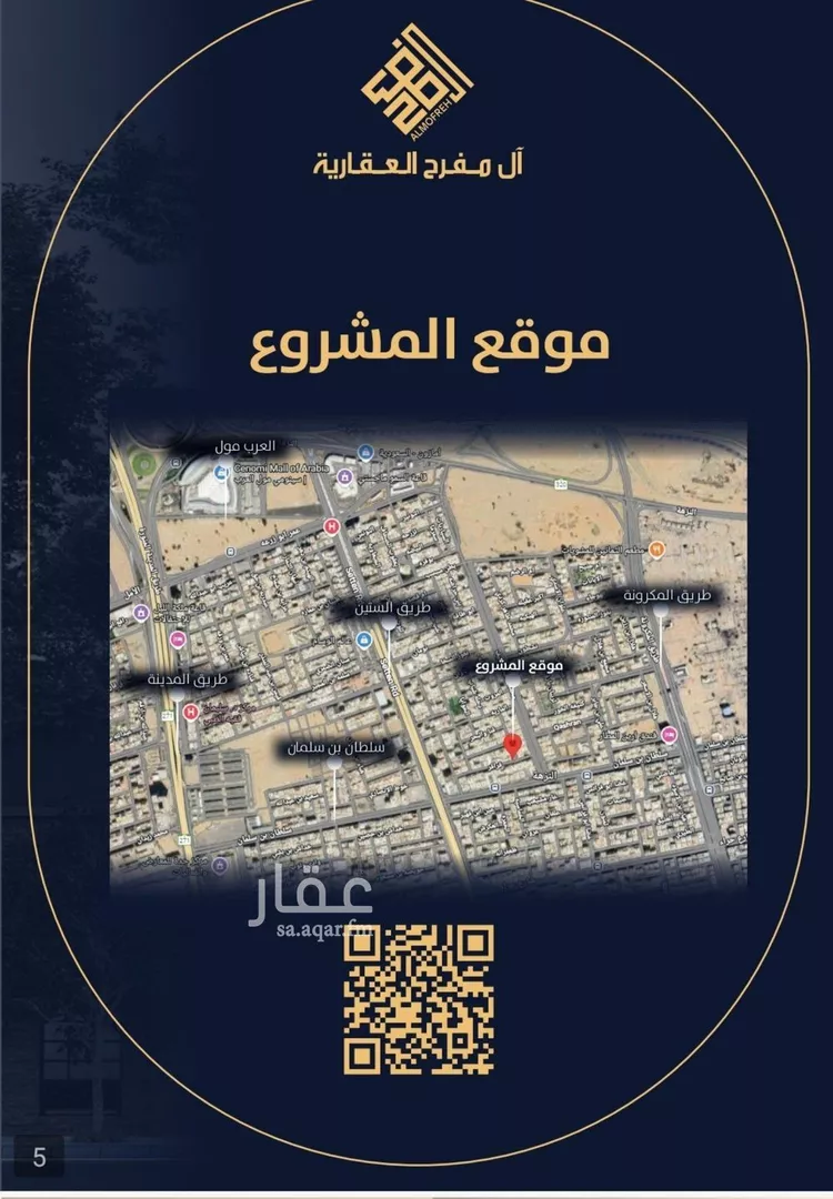 شقة للبيع في شارع عرابه بن شماخ, حي النزهة, مدينة جدة, منطقة مكة المكرمة صورة 5